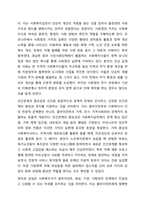2주차에서 사회복지의 일반적인 가치와 사회복지 전문직 실천의 가치에 대해 설명하시오.-7