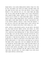 2주차에서 사회복지의 일반적인 가치와 사회복지 전문직 실천의 가치에 대해 설명하시오.-8
