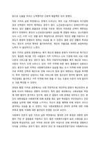 2주차에서 사회복지의 일반적인 가치와 사회복지 전문직 실천의 가치에 대해 설명하시오.-10