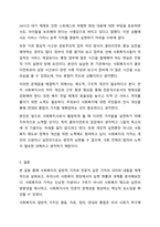 2주차에서 사회복지의 일반적인 가치와 사회복지 전문직 실천의 가치에 대해 설명하시오.-11