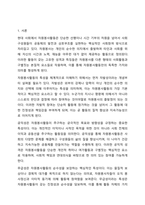 2주차 1차시에서 자원봉사활동의 4대 특성을 정리하고 그 중 중요하게 생각하는 한 가지 특성을 서술하시오.-2