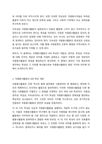 2주차 1차시에서 자원봉사활동의 4대 특성을 정리하고 그 중 중요하게 생각하는 한 가지 특성을 서술하시오.-3