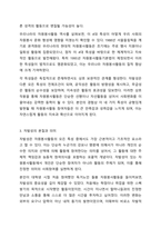 2주차 1차시에서 자원봉사활동의 4대 특성을 정리하고 그 중 중요하게 생각하는 한 가지 특성을 서술하시오.-4