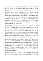 2주차 1차시에서 자원봉사활동의 4대 특성을 정리하고 그 중 중요하게 생각하는 한 가지 특성을 서술하시오.-6