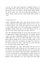 2주차 1차시에서 자원봉사활동의 4대 특성을 정리하고 그 중 중요하게 생각하는 한 가지 특성을 서술하시오.-7