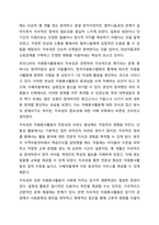 2주차 1차시에서 자원봉사활동의 4대 특성을 정리하고 그 중 중요하게 생각하는 한 가지 특성을 서술하시오.-9