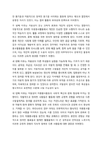 2주차 1차시에서 자원봉사활동의 4대 특성을 정리하고 그 중 중요하게 생각하는 한 가지 특성을 서술하시오.-11