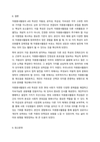 2주차 1차시에서 자원봉사활동의 4대 특성을 정리하고 그 중 중요하게 생각하는 한 가지 특성을 서술하시오.-12