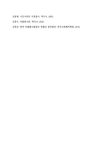 2주차 1차시에서 자원봉사활동의 4대 특성을 정리하고 그 중 중요하게 생각하는 한 가지 특성을 서술하시오.-13