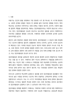 아동기 집단따돌림 문제의 원인과 실태를 분석하고, 집단따돌림의 가해자와 피해자를 치료하고 지원할 수 있는 방안을 모색하시오.-2