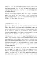 아동기 집단따돌림 문제의 원인과 실태를 분석하고, 집단따돌림의 가해자와 피해자를 치료하고 지원할 수 있는 방안을 모색하시오.-3