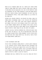 아동기 집단따돌림 문제의 원인과 실태를 분석하고, 집단따돌림의 가해자와 피해자를 치료하고 지원할 수 있는 방안을 모색하시오.-5