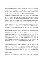 아동기 집단따돌림 문제의 원인과 실태를 분석하고, 집단따돌림의 가해자와 피해자를 치료하고 지원할 수 있는 방안을 모색하시오.-6