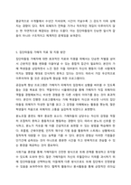 아동기 집단따돌림 문제의 원인과 실태를 분석하고, 집단따돌림의 가해자와 피해자를 치료하고 지원할 수 있는 방안을 모색하시오.-7