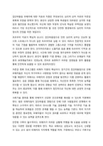 아동기 집단따돌림 문제의 원인과 실태를 분석하고, 집단따돌림의 가해자와 피해자를 치료하고 지원할 수 있는 방안을 모색하시오.-9