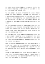 아동기 집단따돌림 문제의 원인과 실태를 분석하고, 집단따돌림의 가해자와 피해자를 치료하고 지원할 수 있는 방안을 모색하시오.-10