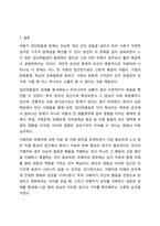 아동기 집단따돌림 문제의 원인과 실태를 분석하고, 집단따돌림의 가해자와 피해자를 치료하고 지원할 수 있는 방안을 모색하시오.-11