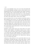 자신의 가계도를 작성하되, 아래 6가지 질문을 기반으로 자기분석을 상세히 기술하시오.-2