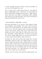 자신의 가계도를 작성하되, 아래 6가지 질문을 기반으로 자기분석을 상세히 기술하시오.-3
