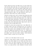 자신의 가계도를 작성하되, 아래 6가지 질문을 기반으로 자기분석을 상세히 기술하시오.-4