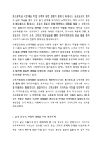 자신의 가계도를 작성하되, 아래 6가지 질문을 기반으로 자기분석을 상세히 기술하시오.-7