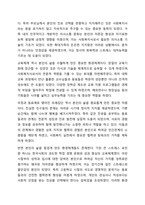 자신의 가계도를 작성하되, 아래 6가지 질문을 기반으로 자기분석을 상세히 기술하시오.-8
