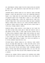 자신의 가계도를 작성하되, 아래 6가지 질문을 기반으로 자기분석을 상세히 기술하시오.-10