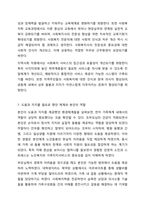 자신의 가계도를 작성하되, 아래 6가지 질문을 기반으로 자기분석을 상세히 기술하시오.-11