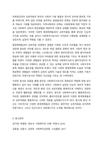 자신의 가계도를 작성하되, 아래 6가지 질문을 기반으로 자기분석을 상세히 기술하시오.-14