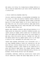 우리나라 사회복지서비스전달체계의 유형과 특성을 기술하고, 최근 제기되는 이슈들을 중심으로 문제점을 체계적으로 분석하여 그 결과를 토대로 개선방안을 제시하시오.-3