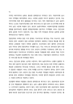 우리나라 사회복지서비스전달체계의 유형과 특성을 기술하고, 최근 제기되는 이슈들을 중심으로 문제점을 체계적으로 분석하여 그 결과를 토대로 개선방안을 제시하시오.-5