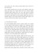 우리나라 사회복지서비스전달체계의 유형과 특성을 기술하고, 최근 제기되는 이슈들을 중심으로 문제점을 체계적으로 분석하여 그 결과를 토대로 개선방안을 제시하시오.-6