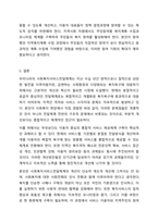 우리나라 사회복지서비스전달체계의 유형과 특성을 기술하고, 최근 제기되는 이슈들을 중심으로 문제점을 체계적으로 분석하여 그 결과를 토대로 개선방안을 제시하시오.-8