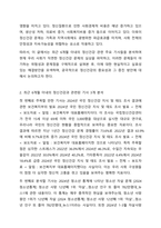 현대사회에서 정신건강의 위험성이나 문제점을 드러내는 최근 6개월 이내의 최신 기사 3개를 검색하여 기사 속의 사례를 정리하고, 이러한 문제를 어떻게 현실적으로 해결할 수 있을지 본인의 생각을 정리하여 정신건강의 중요성에 대해 작성해봅시다.-3