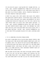 현대사회에서 정신건강의 위험성이나 문제점을 드러내는 최근 6개월 이내의 최신 기사 3개를 검색하여 기사 속의 사례를 정리하고, 이러한 문제를 어떻게 현실적으로 해결할 수 있을지 본인의 생각을 정리하여 정신건강의 중요성에 대해 작성해봅시다.-4