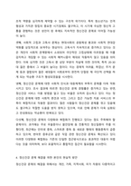 현대사회에서 정신건강의 위험성이나 문제점을 드러내는 최근 6개월 이내의 최신 기사 3개를 검색하여 기사 속의 사례를 정리하고, 이러한 문제를 어떻게 현실적으로 해결할 수 있을지 본인의 생각을 정리하여 정신건강의 중요성에 대해 작성해봅시다.-5