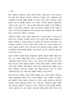 신문사설이나 칼럼에서 사회복지와 관련된 기사를 찾고, 우리나라에서 사회복지가 어떤 의미로 사용되고 있는지에 대해서 알아보고 본인이 생각하는 사회복지란 무엇인지에 대해서 의견을 기술하시오.-2