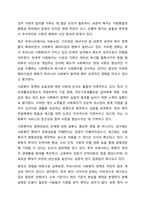 신문사설이나 칼럼에서 사회복지와 관련된 기사를 찾고, 우리나라에서 사회복지가 어떤 의미로 사용되고 있는지에 대해서 알아보고 본인이 생각하는 사회복지란 무엇인지에 대해서 의견을 기술하시오.-5