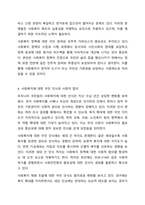 신문사설이나 칼럼에서 사회복지와 관련된 기사를 찾고, 우리나라에서 사회복지가 어떤 의미로 사용되고 있는지에 대해서 알아보고 본인이 생각하는 사회복지란 무엇인지에 대해서 의견을 기술하시오.-6
