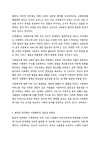 신문사설이나 칼럼에서 사회복지와 관련된 기사를 찾고, 우리나라에서 사회복지가 어떤 의미로 사용되고 있는지에 대해서 알아보고 본인이 생각하는 사회복지란 무엇인지에 대해서 의견을 기술하시오.-7