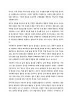 신문사설이나 칼럼에서 사회복지와 관련된 기사를 찾고, 우리나라에서 사회복지가 어떤 의미로 사용되고 있는지에 대해서 알아보고 본인이 생각하는 사회복지란 무엇인지에 대해서 의견을 기술하시오.-8