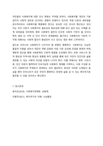 신문사설이나 칼럼에서 사회복지와 관련된 기사를 찾고, 우리나라에서 사회복지가 어떤 의미로 사용되고 있는지에 대해서 알아보고 본인이 생각하는 사회복지란 무엇인지에 대해서 의견을 기술하시오.-10