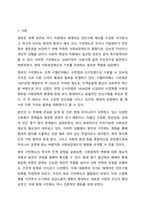 영국에서는 세계최초로 빈민을 위한 다양한 구빈제도를 만들어 운영해왔는데요. 이러한 구빈제도를 살펴본 후 가장 바람직하다고 생각되는 구빈제도를 하나 선택해 왜 그러한 입장을 갖게 되었는지 그 이유를 정리하여 토론해 보세요.-2