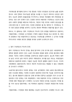 영국에서는 세계최초로 빈민을 위한 다양한 구빈제도를 만들어 운영해왔는데요. 이러한 구빈제도를 살펴본 후 가장 바람직하다고 생각되는 구빈제도를 하나 선택해 왜 그러한 입장을 갖게 되었는지 그 이유를 정리하여 토론해 보세요.-3