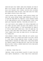 영국에서는 세계최초로 빈민을 위한 다양한 구빈제도를 만들어 운영해왔는데요. 이러한 구빈제도를 살펴본 후 가장 바람직하다고 생각되는 구빈제도를 하나 선택해 왜 그러한 입장을 갖게 되었는지 그 이유를 정리하여 토론해 보세요.-4