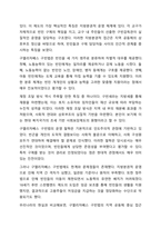 영국에서는 세계최초로 빈민을 위한 다양한 구빈제도를 만들어 운영해왔는데요. 이러한 구빈제도를 살펴본 후 가장 바람직하다고 생각되는 구빈제도를 하나 선택해 왜 그러한 입장을 갖게 되었는지 그 이유를 정리하여 토론해 보세요.-5