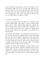 영국에서는 세계최초로 빈민을 위한 다양한 구빈제도를 만들어 운영해왔는데요. 이러한 구빈제도를 살펴본 후 가장 바람직하다고 생각되는 구빈제도를 하나 선택해 왜 그러한 입장을 갖게 되었는지 그 이유를 정리하여 토론해 보세요.-6