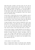 영국에서는 세계최초로 빈민을 위한 다양한 구빈제도를 만들어 운영해왔는데요. 이러한 구빈제도를 살펴본 후 가장 바람직하다고 생각되는 구빈제도를 하나 선택해 왜 그러한 입장을 갖게 되었는지 그 이유를 정리하여 토론해 보세요.-7