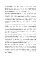 영국에서는 세계최초로 빈민을 위한 다양한 구빈제도를 만들어 운영해왔는데요. 이러한 구빈제도를 살펴본 후 가장 바람직하다고 생각되는 구빈제도를 하나 선택해 왜 그러한 입장을 갖게 되었는지 그 이유를 정리하여 토론해 보세요.-8