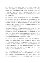 영국에서는 세계최초로 빈민을 위한 다양한 구빈제도를 만들어 운영해왔는데요. 이러한 구빈제도를 살펴본 후 가장 바람직하다고 생각되는 구빈제도를 하나 선택해 왜 그러한 입장을 갖게 되었는지 그 이유를 정리하여 토론해 보세요.-9